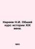 N.I. Kareev General Course in the History of the 19th Century. In Russian /Kare. Kareev, Nikolay Ivanovich