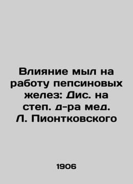 The Effect of Soaps on the Work of Pepsin Glands: Dis. on Dr. L. Piontkovskys S. undefined