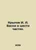 I. A. Basnis Krylov in Six Parts. In Russian /Krylov I. A. Basni v shesti chast. Ivan Krylov
