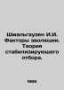 Schmalhausen I.I. Factors of Evolution. The Theory of Stabilizing Selection. In. Schmalhausen, Ivan Fedorovich