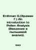 Erdtman G. An introduction to Pollen Analysis. In Russian (ask us if in doubt)/E. 