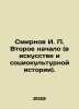 Smirnov I. P. The Second Beginning (in Art and Sociocultural History). In Russi. Smirnov, Ilya Dmitrievich