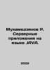 R. Mukhamedzyanov Server Applications in JAVA. In Russian /Mukhamedzyanov R. Se. 