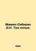 Mamin-Sibiryak D.N. Three Ends. In Russian (ask us if in doubt)/Mamin-Sibiryak D. Dmitry Mamin-Sibiryak