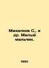 Mikhalkov S.,  et al. Dear boy. In Russian /Mikhalkov S.,  i dr. Milyy malchik.. Sergey Mikhalkov