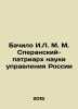 Bacilo I.L. M. Speransky Patriarch of Science of Management of Russia In Russia. Speransky, M.
