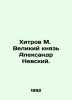 Khitrov M. Grand Duke Alexander Nevsky. In Russian /Khitrov M. Velikiy knyaz A. Khitrov, Mikhail Ivanovich