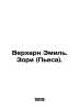Verharne Emil. Zori (The Play). In Russian /Verkharn Emil. Zori (Pesa).. Verhaarn, Emile