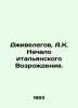 Jivelegov, A.K. The Beginning of the Italian Renaissance. In Russian /Dzhiveleg. Dzhivelegov, Alexey Karpovich