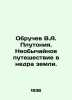 Obruchev V.A. Plutonia. An extraordinary journey into the bowels of the earth.. Vladimir Obruchev