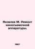 Yakovlev M. Repair of film equipment. In Russian /Yakovlev M. Remont kinosemoc. Yakovlev, M.D.