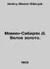 Mamin Sibiryak D. White Gold. In Russian /Mamin-Sibiryak D. Beloe zoloto.. Dmitry Mamin-Sibiryak