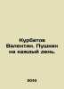 Kurbatov Valentin. Pushkin for every day. In Russian /Kurbatov Valentin. Pushk. Kurbatov, V.A.