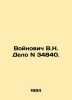 Voynovych V.N. Case No. 34840. In Russian /Voynovich V.N. Delo N 34840.. Vladimir Voinovich