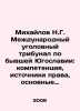 Mikhailov N.G. International Criminal Tribunal for the Former Yugoslavia: comp. Mikhailov, Nikolay Nikolaevich