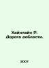 Heinlein R. The Road of Valor. In Russian /Khaynlayn R. Doroga doblesti.. Robert Heinlein