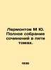 Lermontov M Yu. Complete collection of essays in five volumes. In Russian (ask u. Lermontov  Mikhail Yurievich