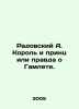 Radovsky A. The King and the Prince or the Truth About Hamlet. In Russian /Rado. 