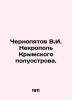 Chernopyatov V.I. Necropolis of the Crimean Peninsula. In Russian (ask us if in . Chernopyatov  Viktor Ilyich