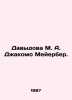 Davydova M. A. Giacomo Meyerber In Russian /Davydova M. A. Dzhakomo Meyerber.. Davydova, Maria Avgustovna