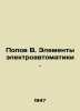 Popov V. Elements of electric automation. In Russian /Popov V. Elementy elektr. Popov, Vasily Timofeevich