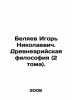 Igor Nikolaevich Belyaev. Ancient Aryan Philosophy (2 volumes). In Russian /Be. Belyaev, Ivan Dmitrievich
