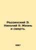 Radzinski E. Nicholas II: Life and Death. In Russian /Radzinskiy E. Nikolay II:. Edward Radzinsky