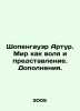 Schopenhauer Arthur. The world as will and representation In Russian /Shopenga. Schopenhauer, Arthur