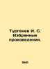 Turgenev I. S. Selected works. In Russian /Turgenev I. S. Izbrannye proizveden. Ivan Turgenev