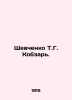 Shevchenko T.G. Kobzar. In Russian (ask us if in doubt)/Shevchenko T.G. Kobzar.. Shevchenko Taras