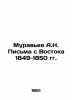 A.N. Ant Letters from the East 1849-1850 In Russian (ask us if in doubt)/Muravev. Muravyov  Andrey Nikolaevich