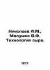 Nikolaev A.M.   Malushko V.F. Cheese Technology. In Russian (ask us if in doubt). Nikolaev  Alexander Andreevich