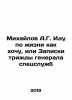 A.G. Mikhailov I go about my life as I want, or the notes of the three-time ge. Mikhailov, A.D.