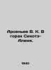 Arsenyev V. K. In the Sikhote-Alina Mountains. In Russian /Arsenev V. K. V gor. Vladimir Arseniev