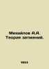 A.A. Mikhailov Eclipse Theory. In Russian /Mikhaylov A.A. Teoriya zatmeniy.. Mikhailov, A.D.