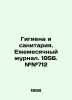 Hygiene and Sanitation. Monthly Journal. 1956. # # 712 In Russian /Gigiena i sa. 