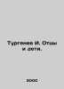Turgenev I. Fathers and children. In Russian /Turgenev I. Ottsy i deti.. Ivan Turgenev