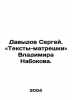 Sergey Davydov. Matryoshka texts from Vladimir Nabokov. In Russian /Davydov Se. Davydov, Stepan Ivanovich
