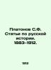 Platonov S.F. Articles on Russian History. 1883-1912. In Russian (ask us if in d. Platonov  Sergei Fedorovich