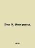 Eco W. Rose Name. In Russian /Eko U. Imya rozy.. Umberto Eco
