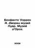 Bonfante Warren A. Palais Museum Louvre  Muse d'Orsay. In Russian (ask us if in doubt)./Bonfante Uorren A. Dvorets muzey. 