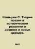 Shevyrev S. The theory of poetry in the historical development of ancient and ne. Shevyrev  Stepan Petrovich