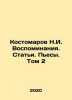 Kostomarov N.I. Memories. Articles. Plays. Vol. 2 In Russian /Kostomarov N.I. . Kostomarov, Nikolay Ivanovich