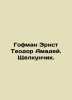 Hoffman Ernst Theodore Amadeus. The Nutcracker. In Russian /Gofman Ernst Teodor. Hoffmann, Edward Ritter von