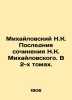 N.K. Mikhailovskys Last Works by N.K. Mikhailovsky. In 2 Volumes. In Russian (as. Mikhailovsky  Nikolai Konstantinovich