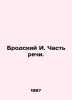 Brodsky I. Part of the speech. In Russian /Brodskiy I. Chast rechi.. Joseph Brodsky