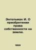 Engelman I. On the acquisition of land ownership. In Russian (ask us if in doubt. Engelman  Ivan Egorovich