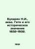 N.I. Bukharin, Acad. Goethe and his historical significance 1832-1932. In Russi. Bukharin, Nikolay Ivanovich