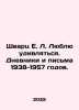 Schwartz E. L. I like to wonder. Diaries and letters from 1938-1957. In Russia. Eugene Schwartz