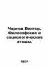 Chernov Viktor. Philosophical and sociological studies. In Russian (ask us if in. Chernov  Viktor Mikhailovich